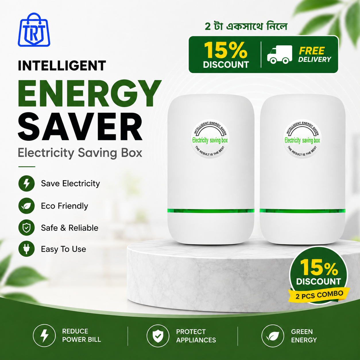 (2 Pcs Combo) Intelligent Energy Saver Box – 15% Discount + Free Delivery | Electricity Saving Device